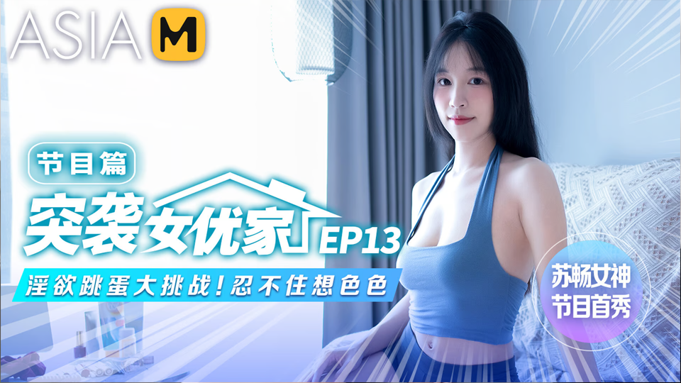 [MTVQ1-EP13] Đột nhập vào nhà idol Thu Trang