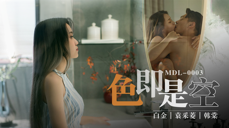 [MDL-003] Sex is Zero - Tình dục là chuyện nhỏ 3