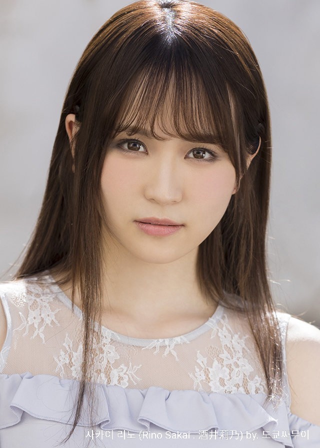 Sakai Rino