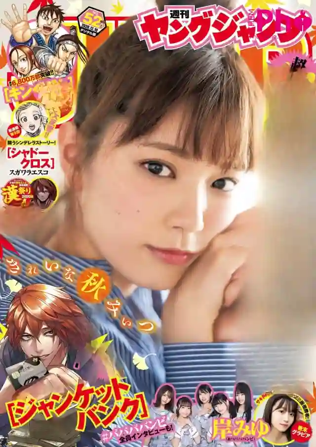 Mitani Tsumugi Onlyfans Leak
