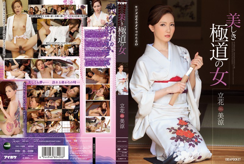 [Vietsub] Cô vợ bạc mệnh bán thân trả nợ cho người chồng quá cố - Tachibana Misuzu (IPZ-451)